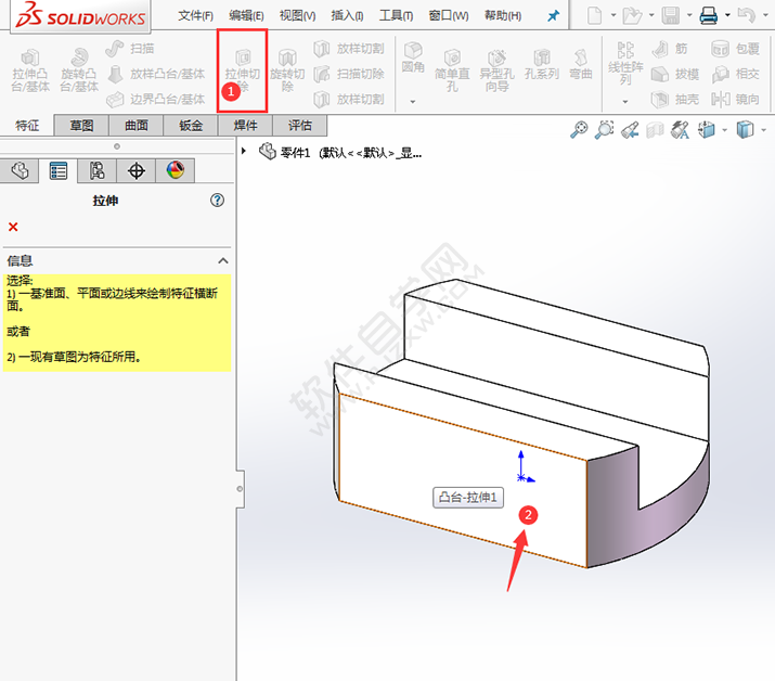 solidworks给零件开半圆糟口的方法