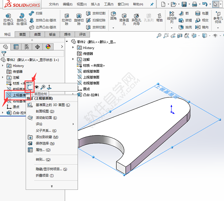 solidworks对称拉伸画实体的方法
