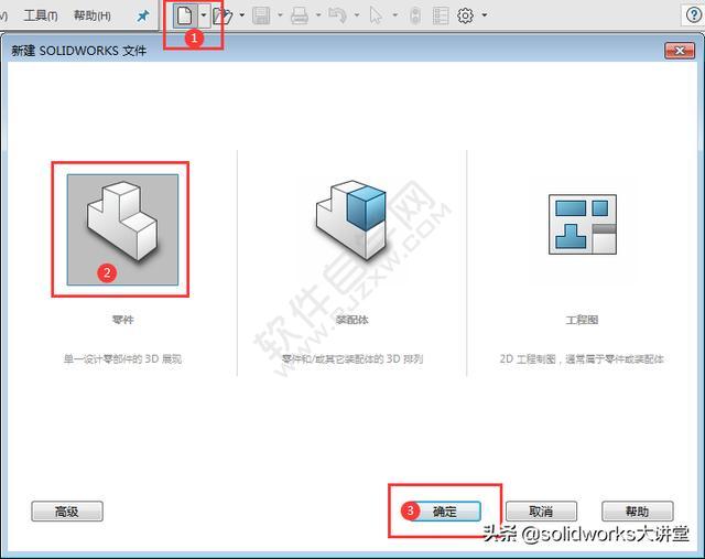 SolidWorks用加筋、拉伸、切除对象画图