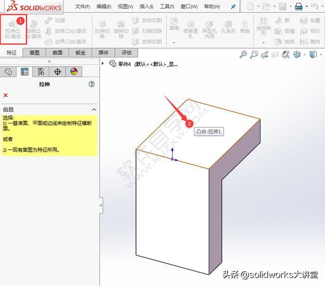 SolidWorks用加筋、拉伸、切除对象画图