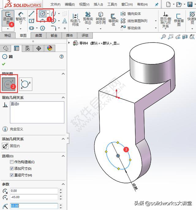 SolidWorks用加筋、拉伸、切除对象画图