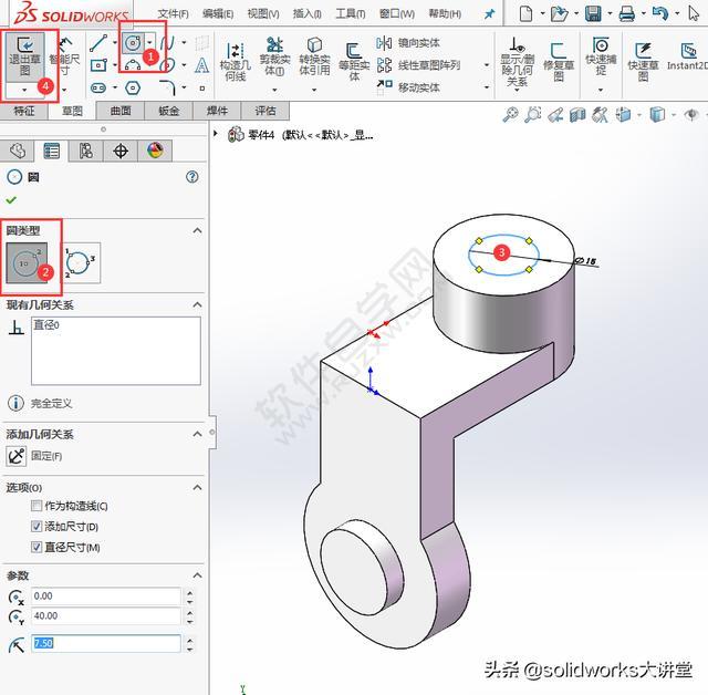 SolidWorks用加筋、拉伸、切除对象画图