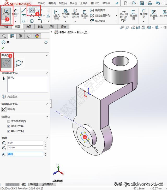 SolidWorks用加筋、拉伸、切除对象画图