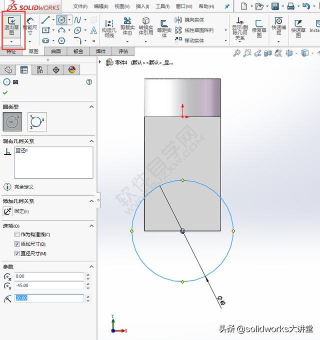 SolidWorks用加筋、拉伸、切除对象画图