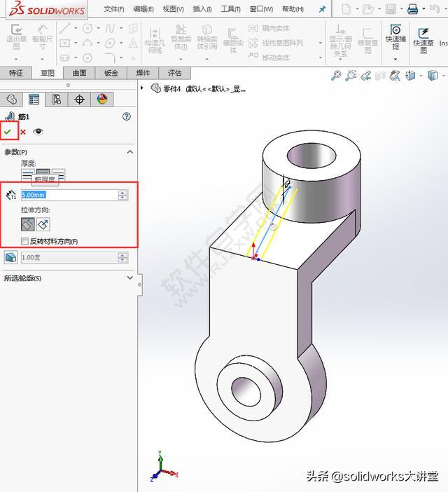 SolidWorks用加筋、拉伸、切除对象画图