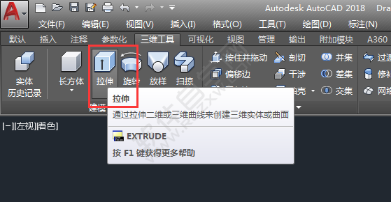 CAD用拉伸与倒圆角创建三维模型