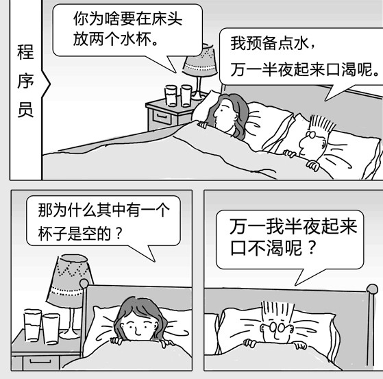 有哪些好笑的关于程序员的笑话？