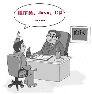 怎么面试程序员？