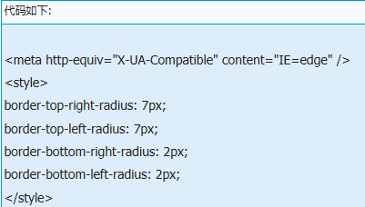纯CSS3怎么实现圆角效果？实现圆角效果的方法介绍（含IE兼容解决方法）