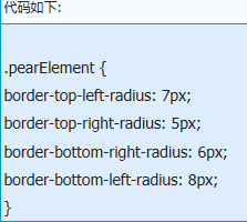 纯CSS3怎么实现圆角效果？实现圆角效果的方法介绍（含IE兼容解决方法）