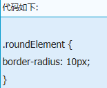 纯CSS3怎么实现圆角效果？实现圆角效果的方法介绍（含IE兼容解决方法）