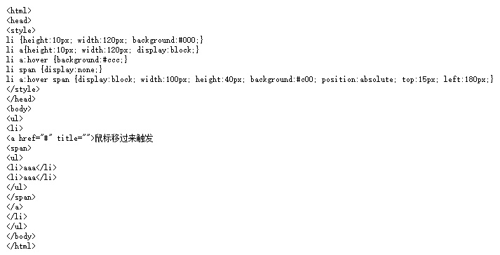IE中伪类hover怎么使用？具体使用方法分享