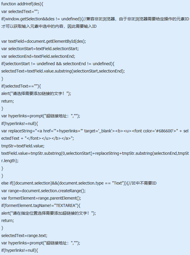 js怎么操作输入框中选择内容兼容IE及其他主流浏览器？具体操作技巧分享