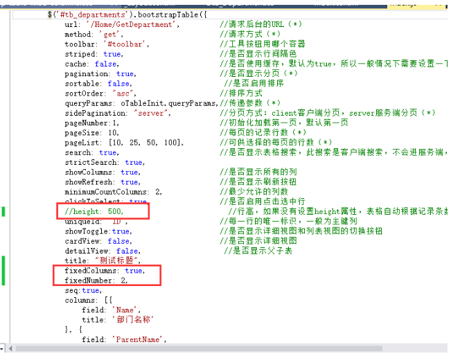 JS组件系列之Bootstrap Table冻结列功能IE浏览器兼容性问题怎么解决？解决方案分享