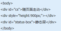 固定位置怎么显示弹出层？显示弹出层方法说明(兼容IE6,IE8,FF)