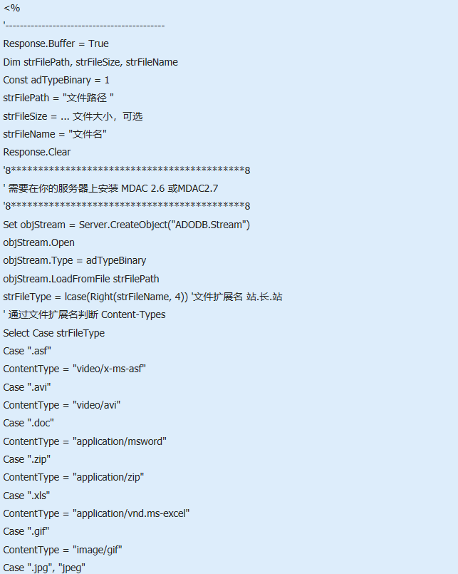 asp在IE浏览器中怎么下载服务端上的各类文件？解决方法介绍
