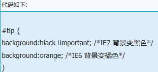 怎么区别各种IE浏览器的css写法？区别方法分享