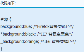 怎么区别各种IE浏览器的css写法？区别方法分享