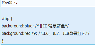 怎么区别各种IE浏览器的css写法？区别方法分享