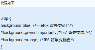 怎么区别各种IE浏览器的css写法？区别方法分享