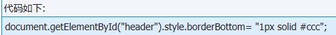 IE和Firefox之间在JavaScript语法上的差异