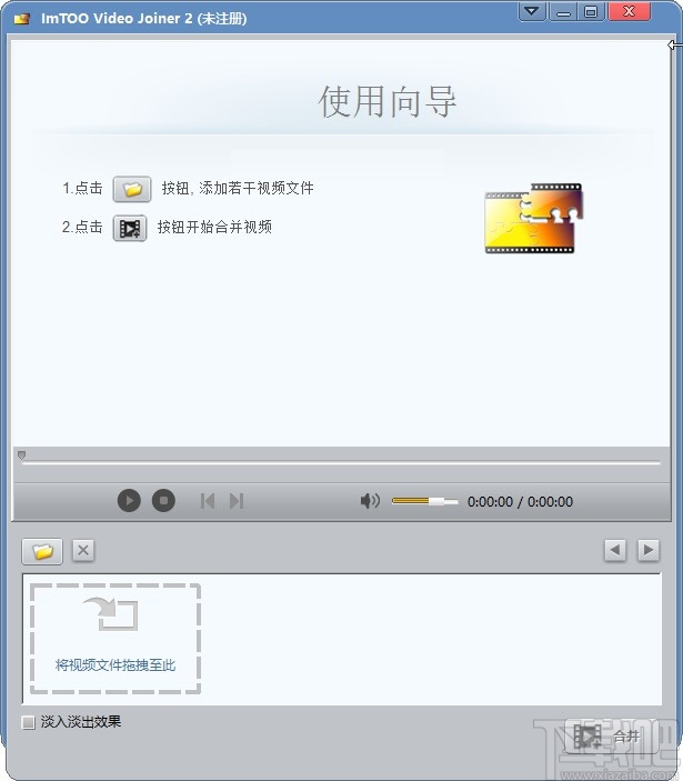 ImTOO Video Joiner合并视频的方法