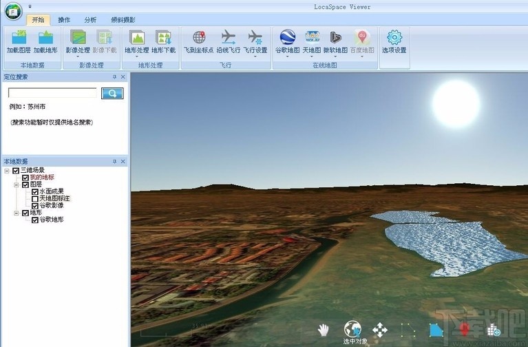locaspace viewer绘制水面的方法
