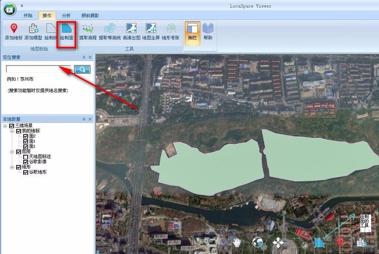 locaspace viewer绘制水面的方法