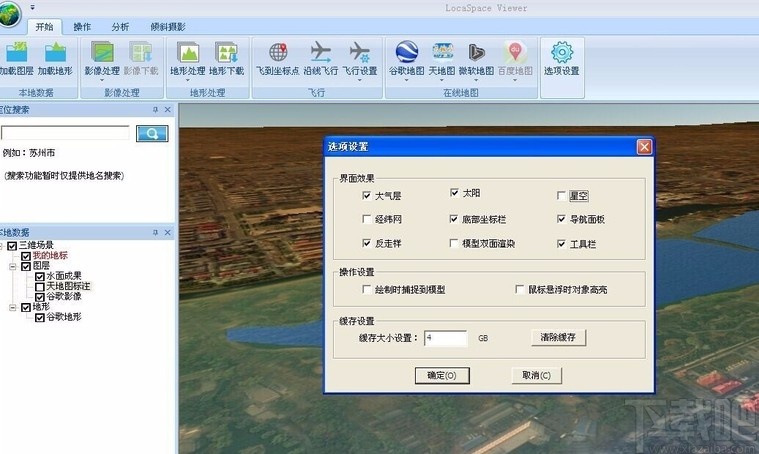 locaspace viewer绘制水面的方法