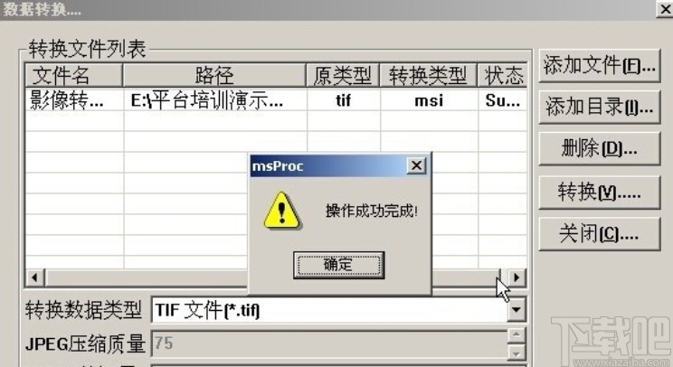 mapgis转换图片格式的方法