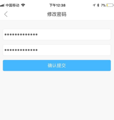 作业帮APP更改手机账号密码操作过程