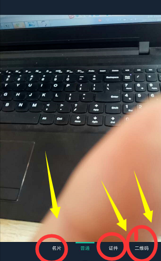 扫描全能王中对图片进行处理具体操作步骤