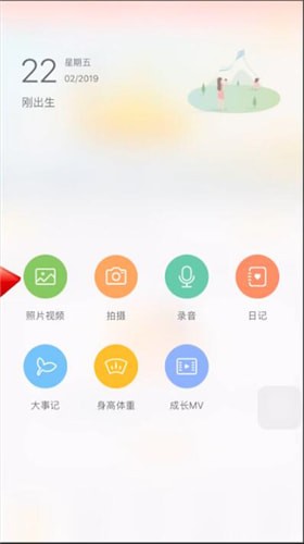 亲宝宝设置权限详细操作方法