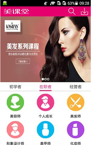 在美课堂中清理上课缓存详细操作过程