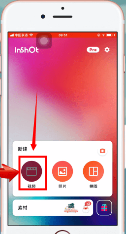 inshot怎么加横边框 具体操作方法