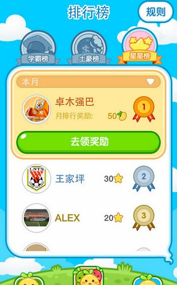 在一起作业中获得星星简单操作流程