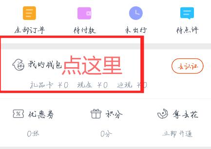 携程闪住介绍