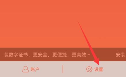 蘑菇街解绑手机号教程