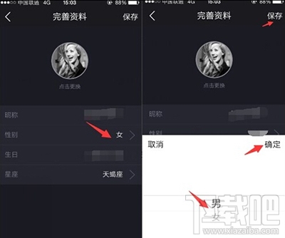 小咖秀性别更改方法 小咖秀性别怎么改