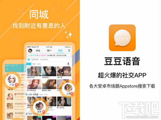 豆豆语音有哪些功能？豆豆语音如何升级？