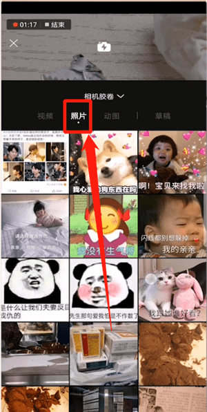 一闪怎么加日期 一闪加日期教程