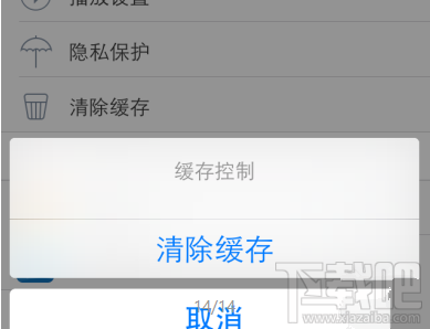暴风影音手机版清除缓存方法 暴风影音手机版如何清缓存