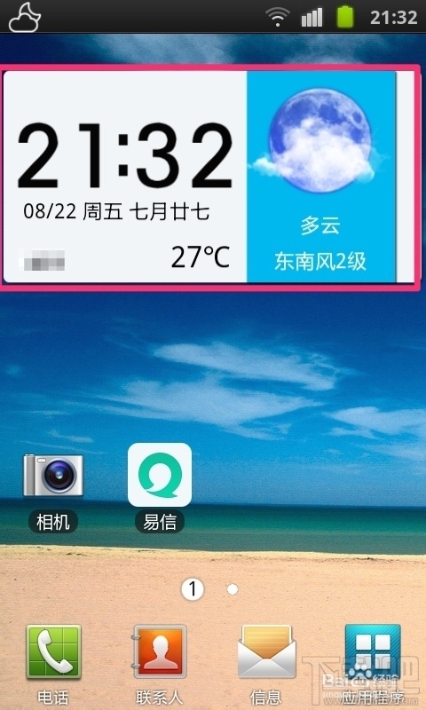 墨迹天气如何更换皮肤 墨迹天气手机版怎样更换皮肤