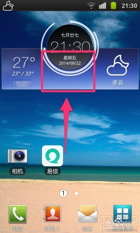 墨迹天气如何更换皮肤 墨迹天气手机版怎样更换皮肤