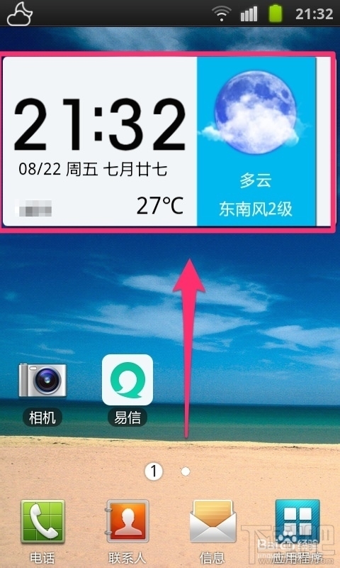 墨迹天气如何更换皮肤 墨迹天气手机版怎样更换皮肤