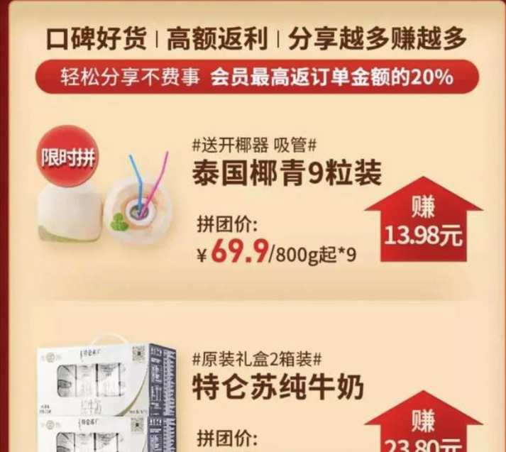 每日拼拼有什么优惠? 每日拼拼优惠活动功能介绍