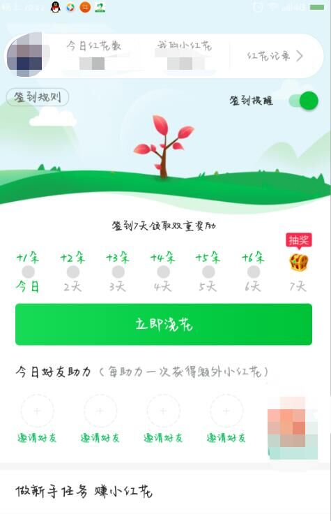 享物说中获得小红花具体方法介绍