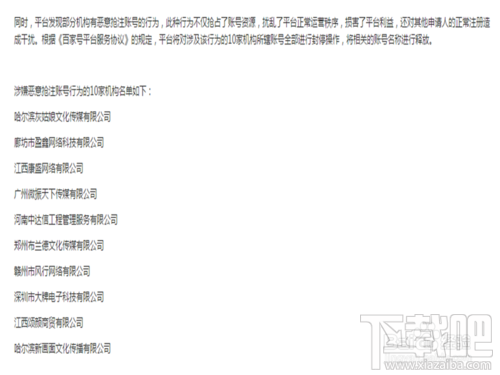 百家号被封怎么回事？百家号被封号能解封吗？