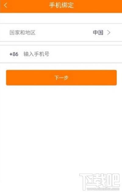 斗鱼tv手机如何绑定？