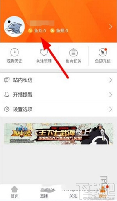斗鱼tv手机如何绑定？